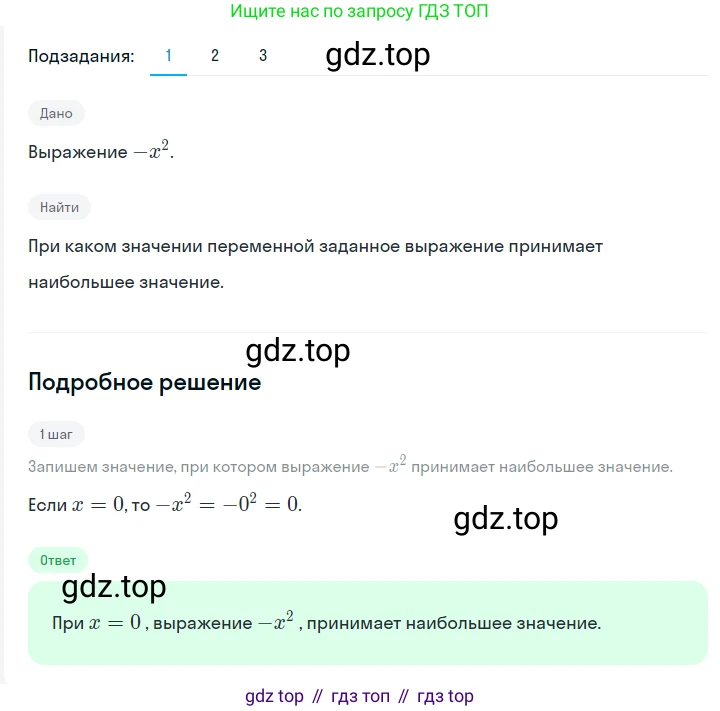 ГДЗ Алгебра, 7 класс Учебник, авторы: Мерзляк Аркадий Григорьевич, Полонский Виталий Борисович, Якир Михаил Семёнович, издательство Просвещение, Москва, 2023, голубого цвета, страница 126, номер 745, Решение 2