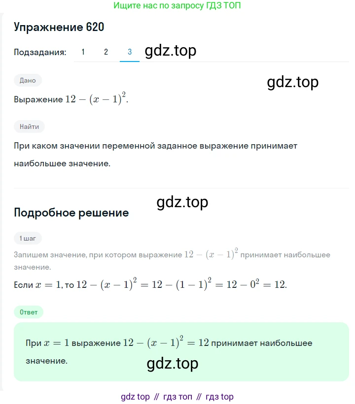 ГДЗ Алгебра, 7 класс Учебник, авторы: Мерзляк Аркадий Григорьевич, Полонский Виталий Борисович, Якир Михаил Семёнович, издательство Просвещение, Москва, 2023, голубого цвета, страница 126, номер 745, Решение 2 (продолжение 3)