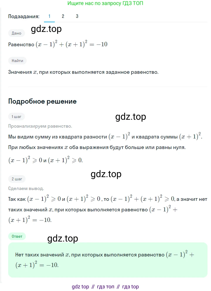 ГДЗ Алгебра, 7 класс Учебник, авторы: Мерзляк Аркадий Григорьевич, Полонский Виталий Борисович, Якир Михаил Семёнович, издательство Просвещение, Москва, 2023, голубого цвета, страница 126, номер 746, Решение 2