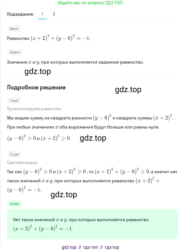 ГДЗ Алгебра, 7 класс Учебник, авторы: Мерзляк Аркадий Григорьевич, Полонский Виталий Борисович, Якир Михаил Семёнович, издательство Просвещение, Москва, 2023, голубого цвета, страница 127, номер 747, Решение 2