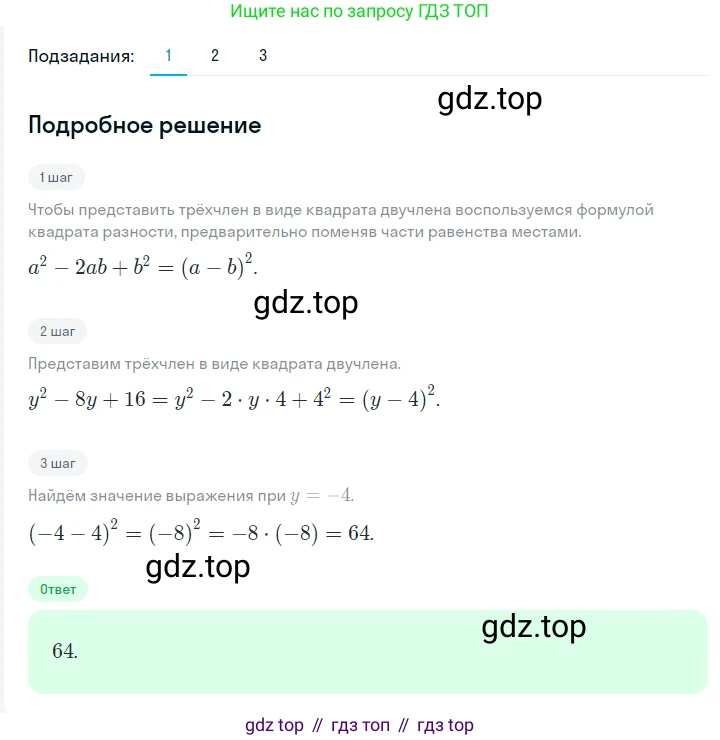 ГДЗ Алгебра, 7 класс Учебник, авторы: Мерзляк Аркадий Григорьевич, Полонский Виталий Борисович, Якир Михаил Семёнович, издательство Просвещение, Москва, 2023, голубого цвета, страница 130, номер 755, Решение 2