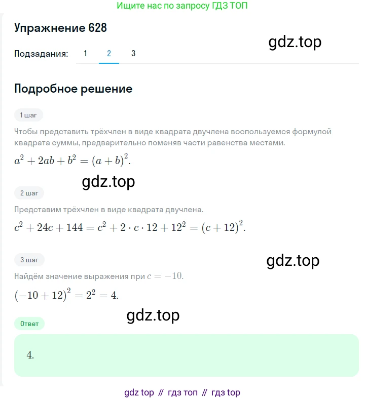 ГДЗ Алгебра, 7 класс Учебник, авторы: Мерзляк Аркадий Григорьевич, Полонский Виталий Борисович, Якир Михаил Семёнович, издательство Просвещение, Москва, 2023, голубого цвета, страница 130, номер 755, Решение 2 (продолжение 2)