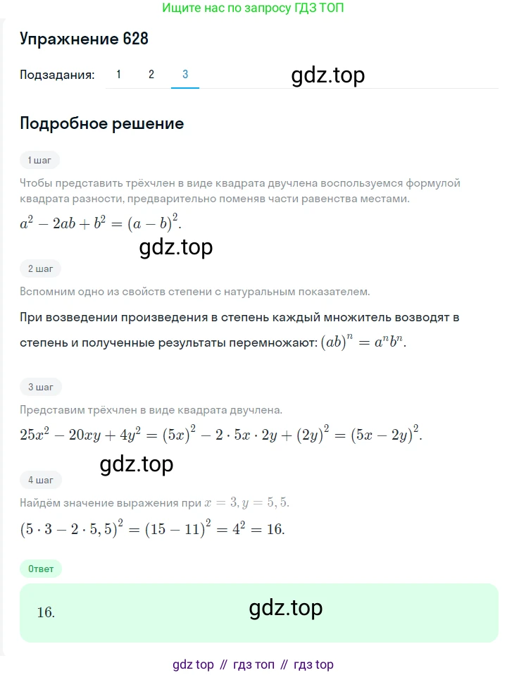 ГДЗ Алгебра, 7 класс Учебник, авторы: Мерзляк Аркадий Григорьевич, Полонский Виталий Борисович, Якир Михаил Семёнович, издательство Просвещение, Москва, 2023, голубого цвета, страница 130, номер 755, Решение 2 (продолжение 3)