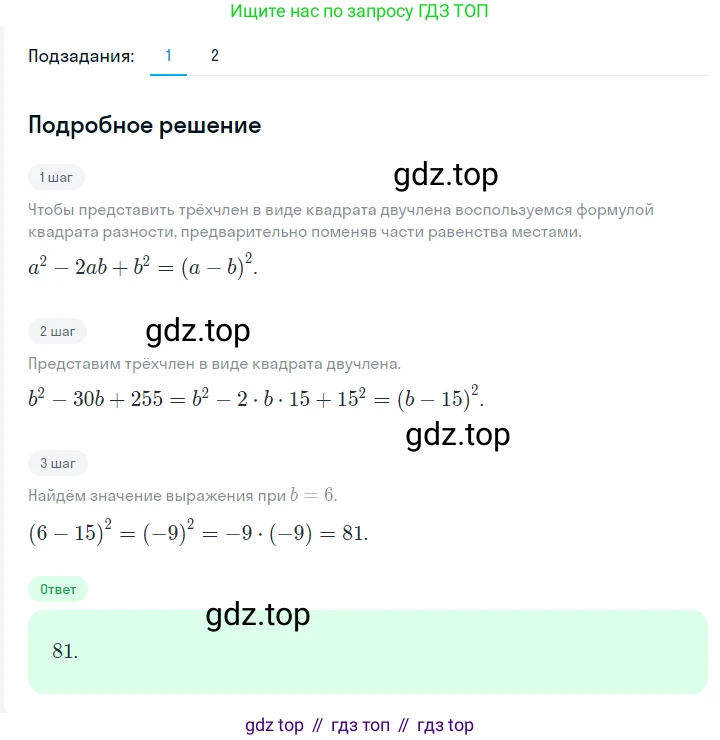 ГДЗ Алгебра, 7 класс Учебник, авторы: Мерзляк Аркадий Григорьевич, Полонский Виталий Борисович, Якир Михаил Семёнович, издательство Просвещение, Москва, 2023, голубого цвета, страница 130, номер 756, Решение 2