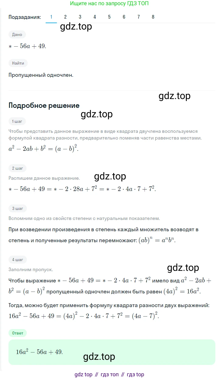 ГДЗ Алгебра, 7 класс Учебник, авторы: Мерзляк Аркадий Григорьевич, Полонский Виталий Борисович, Якир Михаил Семёнович, издательство Просвещение, Москва, 2023, голубого цвета, страница 130, номер 757, Решение 2