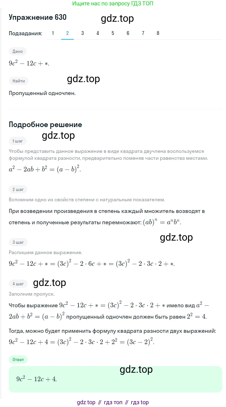 ГДЗ Алгебра, 7 класс Учебник, авторы: Мерзляк Аркадий Григорьевич, Полонский Виталий Борисович, Якир Михаил Семёнович, издательство Просвещение, Москва, 2023, голубого цвета, страница 130, номер 757, Решение 2 (продолжение 2)