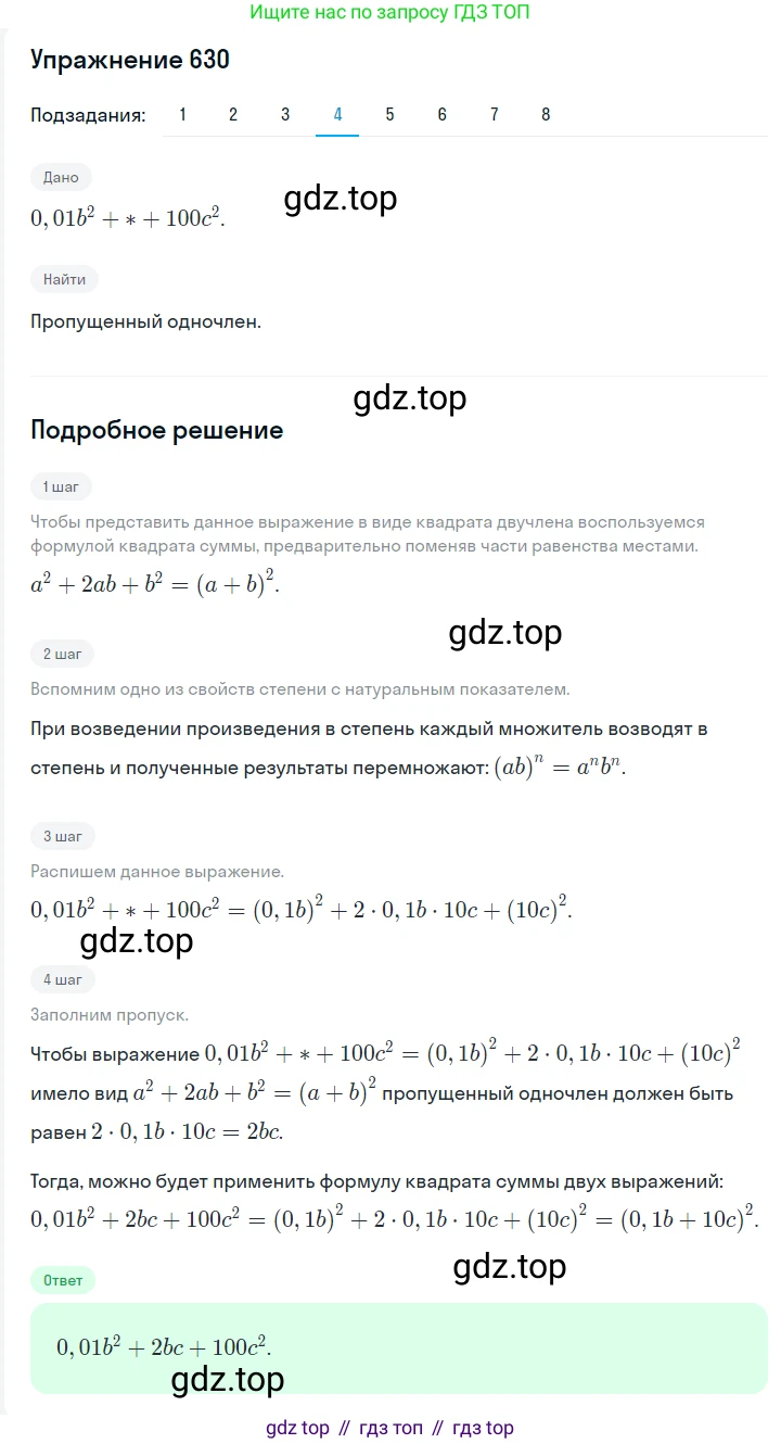 ГДЗ Алгебра, 7 класс Учебник, авторы: Мерзляк Аркадий Григорьевич, Полонский Виталий Борисович, Якир Михаил Семёнович, издательство Просвещение, Москва, 2023, голубого цвета, страница 130, номер 757, Решение 2 (продолжение 4)