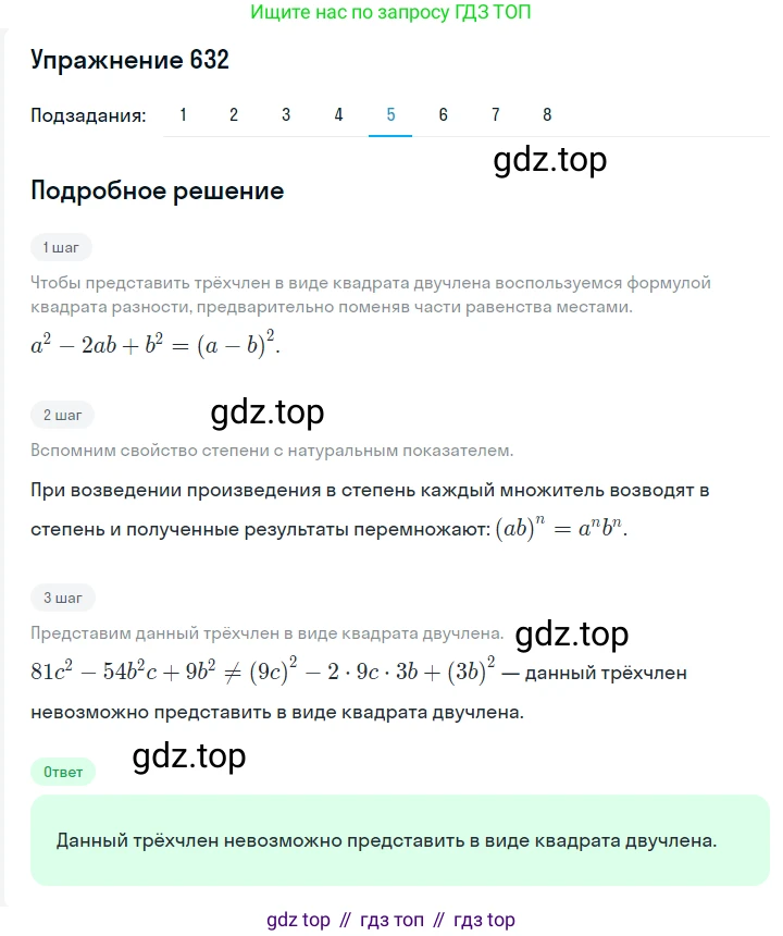 ГДЗ Алгебра, 7 класс Учебник, авторы: Мерзляк Аркадий Григорьевич, Полонский Виталий Борисович, Якир Михаил Семёнович, издательство Просвещение, Москва, 2023, голубого цвета, страница 131, номер 759, Решение 2 (продолжение 5)