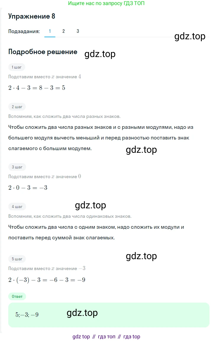 ГДЗ Алгебра, 7 класс Учебник, авторы: Мерзляк Аркадий Григорьевич, Полонский Виталий Борисович, Якир Михаил Семёнович, издательство Просвещение, Москва, 2023, голубого цвета, страница 16, номер 76, Решение 2 (продолжение 3)