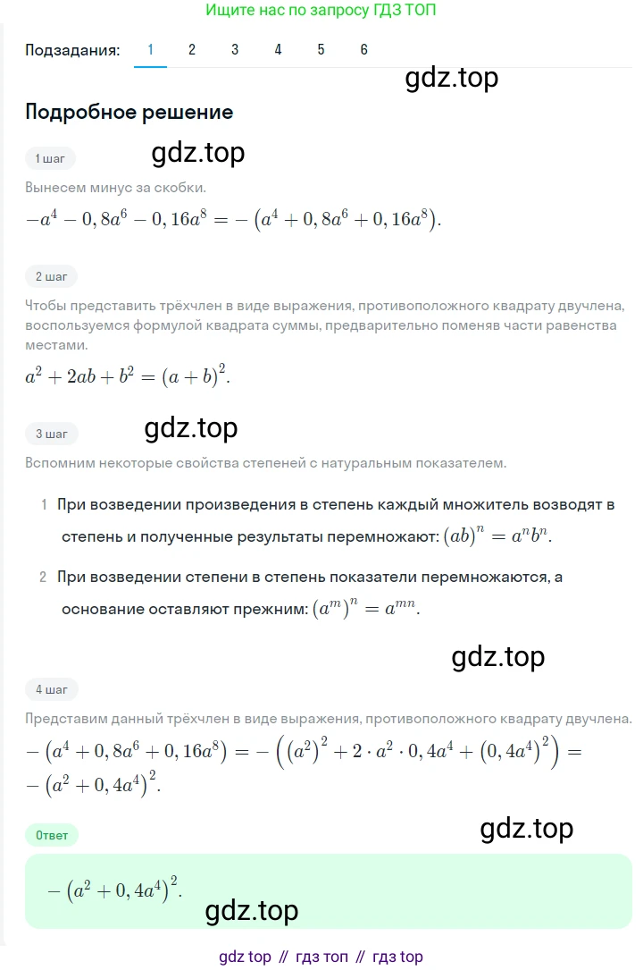ГДЗ Алгебра, 7 класс Учебник, авторы: Мерзляк Аркадий Григорьевич, Полонский Виталий Борисович, Якир Михаил Семёнович, издательство Просвещение, Москва, 2023, голубого цвета, страница 131, номер 760, Решение 2