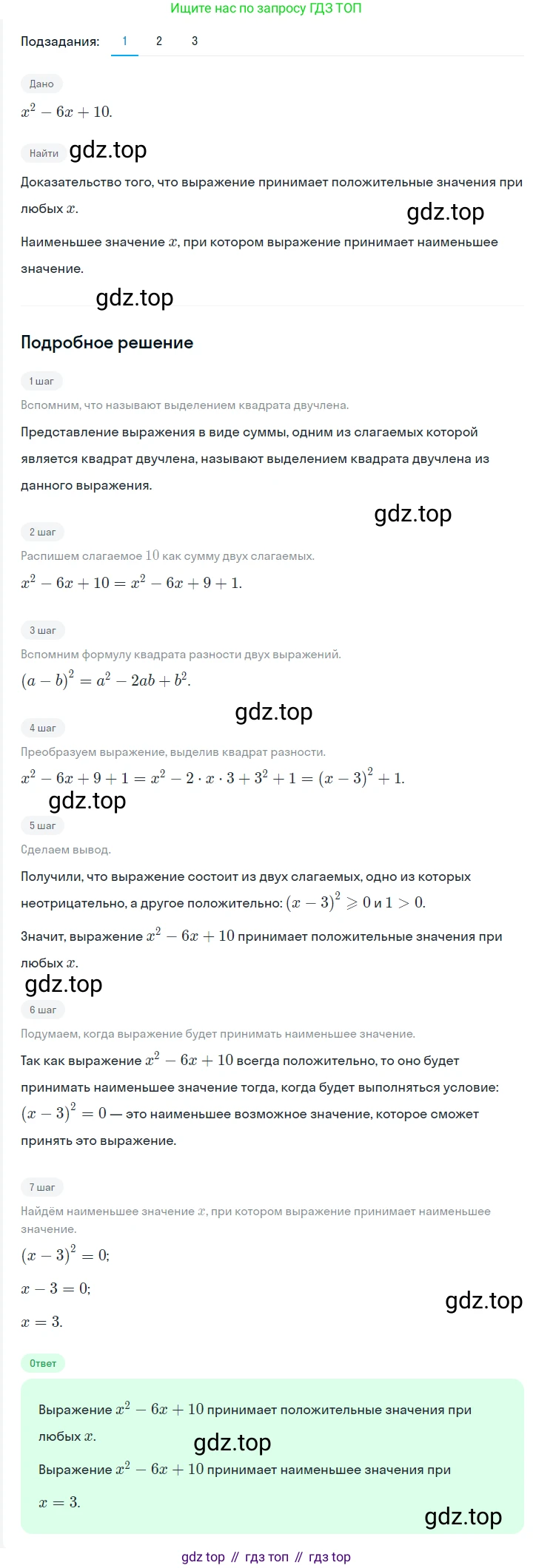 ГДЗ Алгебра, 7 класс Учебник, авторы: Мерзляк Аркадий Григорьевич, Полонский Виталий Борисович, Якир Михаил Семёнович, издательство Просвещение, Москва, 2023, голубого цвета, страница 132, номер 773, Решение 2