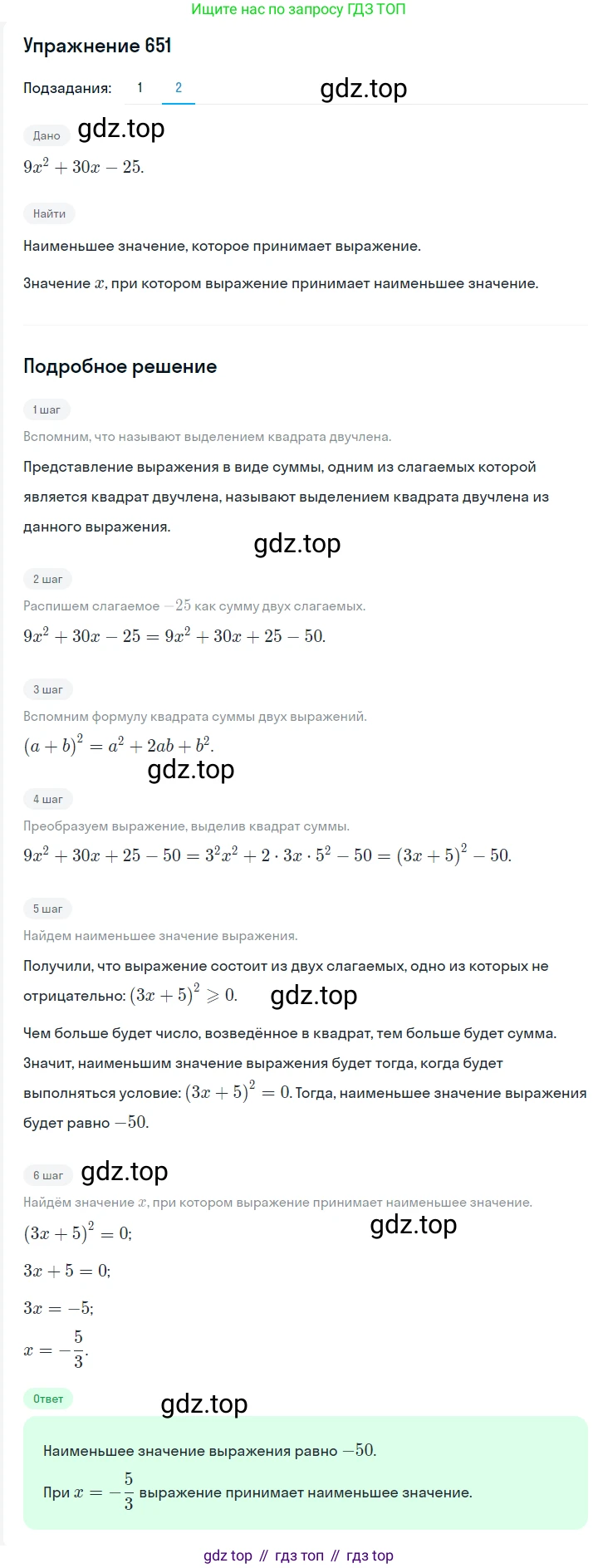 ГДЗ Алгебра, 7 класс Учебник, авторы: Мерзляк Аркадий Григорьевич, Полонский Виталий Борисович, Якир Михаил Семёнович, издательство Просвещение, Москва, 2023, голубого цвета, страница 132, номер 778, Решение 2 (продолжение 2)