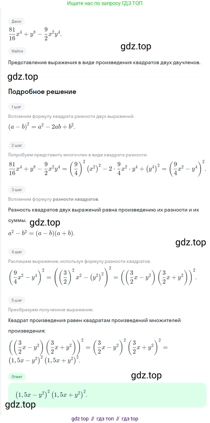 ГДЗ Алгебра, 7 класс Учебник, авторы: Мерзляк Аркадий Григорьевич, Полонский Виталий Борисович, Якир Михаил Семёнович, издательство Просвещение, Москва, 2023, голубого цвета, страница 132, номер 779, Решение 2
