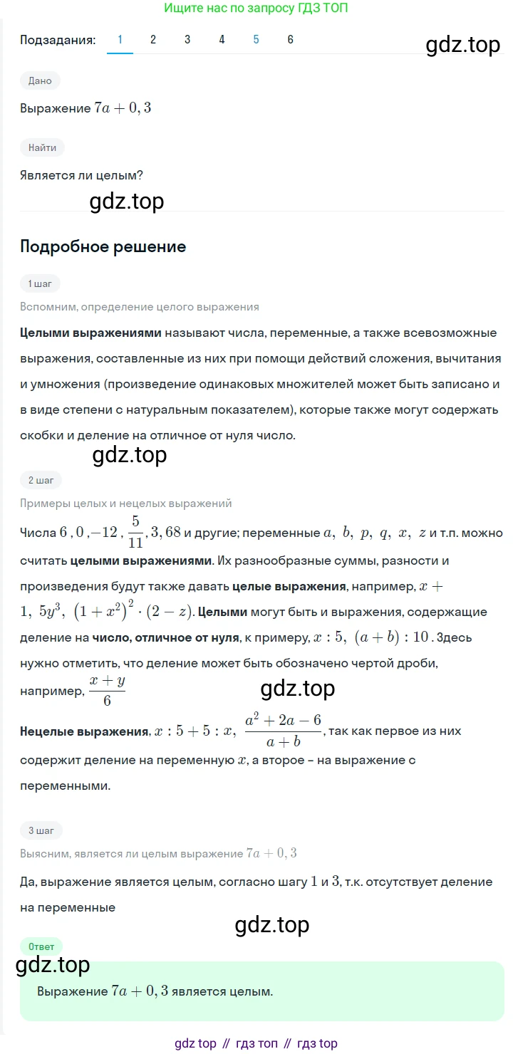 ГДЗ Алгебра, 7 класс Учебник, авторы: Мерзляк Аркадий Григорьевич, Полонский Виталий Борисович, Якир Михаил Семёнович, издательство Просвещение, Москва, 2023, голубого цвета, страница 16, номер 78, Решение 2
