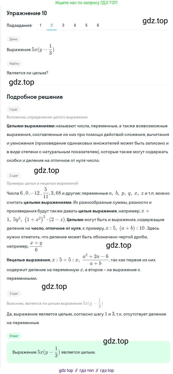 ГДЗ Алгебра, 7 класс Учебник, авторы: Мерзляк Аркадий Григорьевич, Полонский Виталий Борисович, Якир Михаил Семёнович, издательство Просвещение, Москва, 2023, голубого цвета, страница 16, номер 78, Решение 2 (продолжение 2)