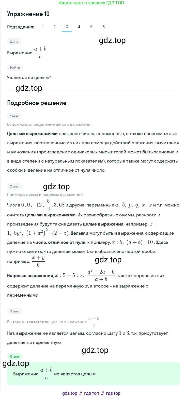 ГДЗ Алгебра, 7 класс Учебник, авторы: Мерзляк Аркадий Григорьевич, Полонский Виталий Борисович, Якир Михаил Семёнович, издательство Просвещение, Москва, 2023, голубого цвета, страница 16, номер 78, Решение 2 (продолжение 3)