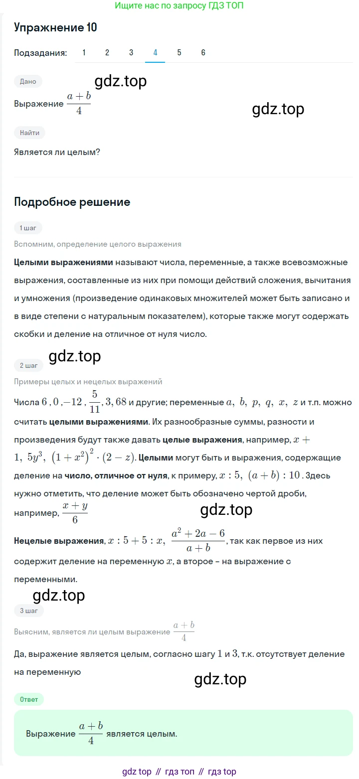 ГДЗ Алгебра, 7 класс Учебник, авторы: Мерзляк Аркадий Григорьевич, Полонский Виталий Борисович, Якир Михаил Семёнович, издательство Просвещение, Москва, 2023, голубого цвета, страница 16, номер 78, Решение 2 (продолжение 4)