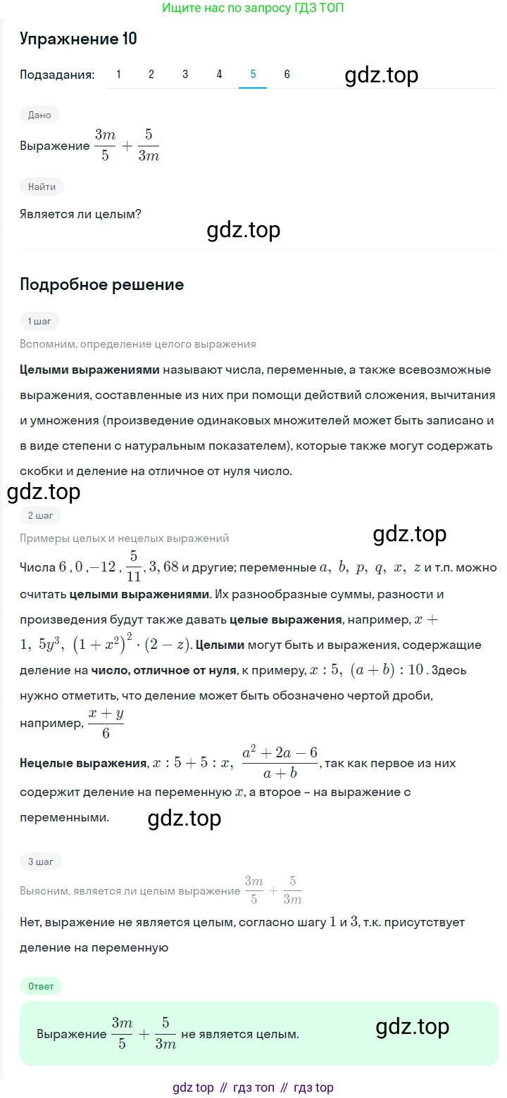 ГДЗ Алгебра, 7 класс Учебник, авторы: Мерзляк Аркадий Григорьевич, Полонский Виталий Борисович, Якир Михаил Семёнович, издательство Просвещение, Москва, 2023, голубого цвета, страница 16, номер 78, Решение 2 (продолжение 5)