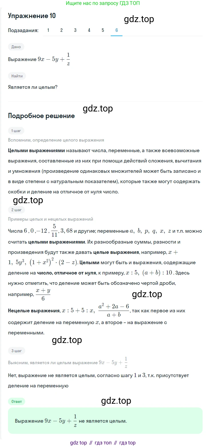 ГДЗ Алгебра, 7 класс Учебник, авторы: Мерзляк Аркадий Григорьевич, Полонский Виталий Борисович, Якир Михаил Семёнович, издательство Просвещение, Москва, 2023, голубого цвета, страница 16, номер 78, Решение 2 (продолжение 6)