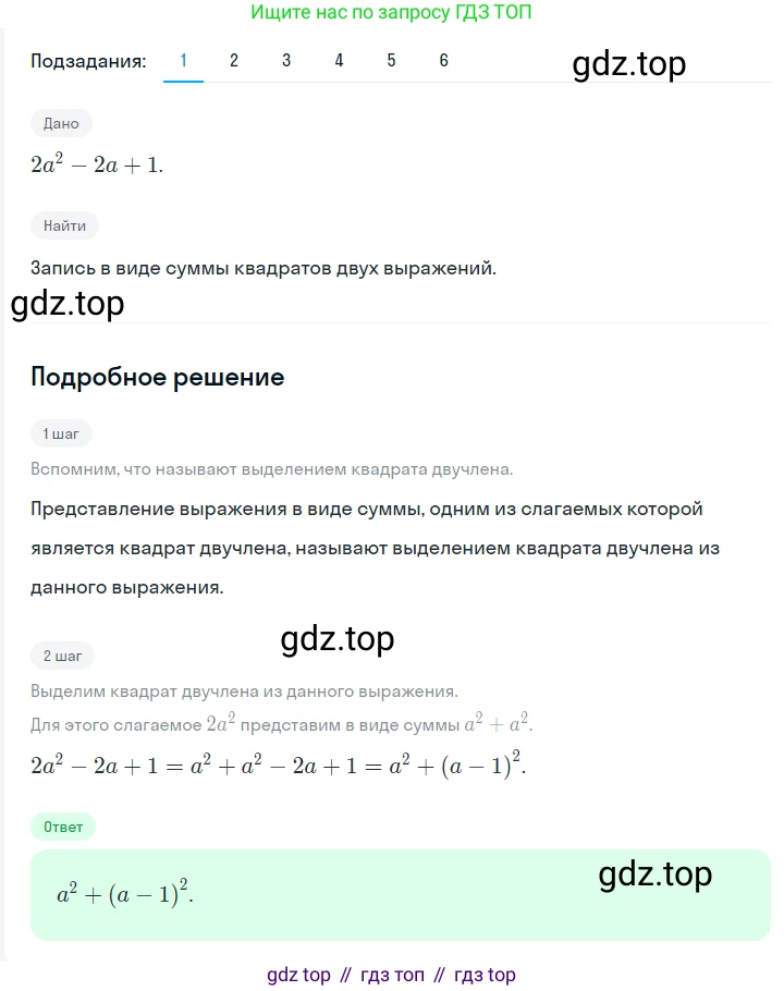 ГДЗ Алгебра, 7 класс Учебник, авторы: Мерзляк Аркадий Григорьевич, Полонский Виталий Борисович, Якир Михаил Семёнович, издательство Просвещение, Москва, 2023, голубого цвета, страница 132, номер 780, Решение 2
