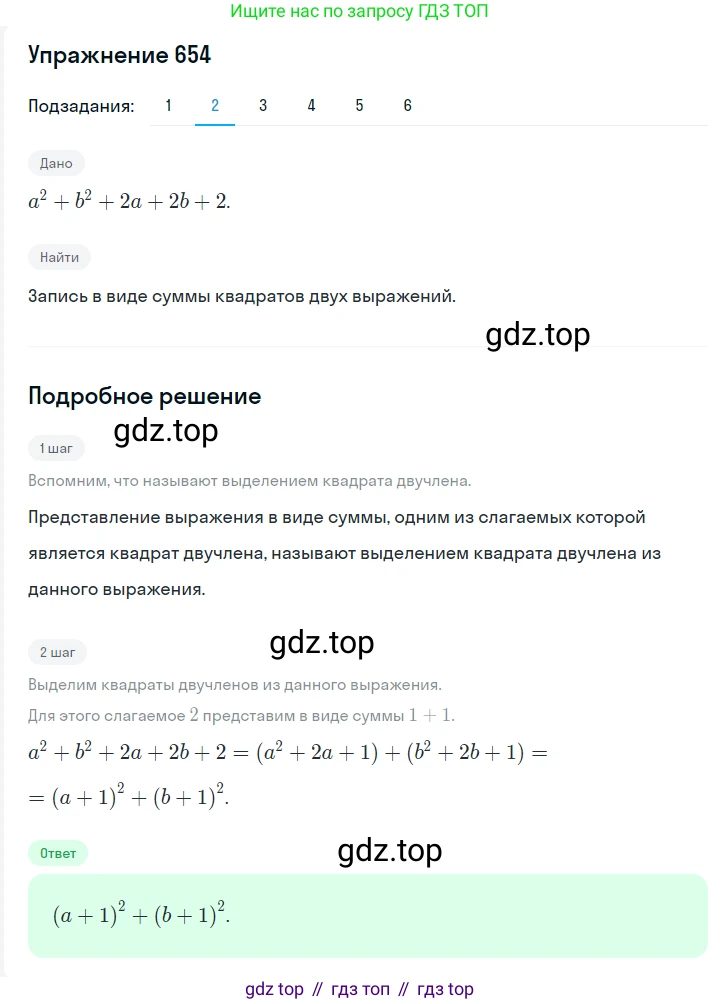 ГДЗ Алгебра, 7 класс Учебник, авторы: Мерзляк Аркадий Григорьевич, Полонский Виталий Борисович, Якир Михаил Семёнович, издательство Просвещение, Москва, 2023, голубого цвета, страница 132, номер 780, Решение 2 (продолжение 2)