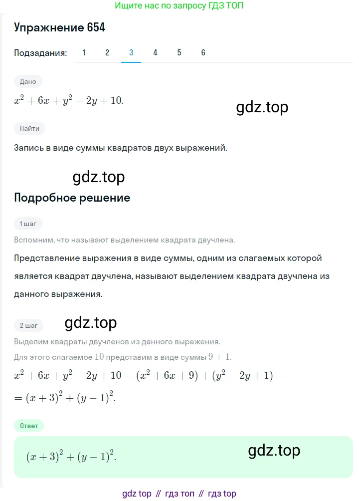 ГДЗ Алгебра, 7 класс Учебник, авторы: Мерзляк Аркадий Григорьевич, Полонский Виталий Борисович, Якир Михаил Семёнович, издательство Просвещение, Москва, 2023, голубого цвета, страница 132, номер 780, Решение 2 (продолжение 3)