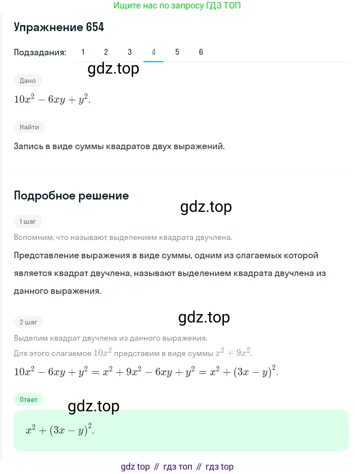 ГДЗ Алгебра, 7 класс Учебник, авторы: Мерзляк Аркадий Григорьевич, Полонский Виталий Борисович, Якир Михаил Семёнович, издательство Просвещение, Москва, 2023, голубого цвета, страница 132, номер 780, Решение 2 (продолжение 4)