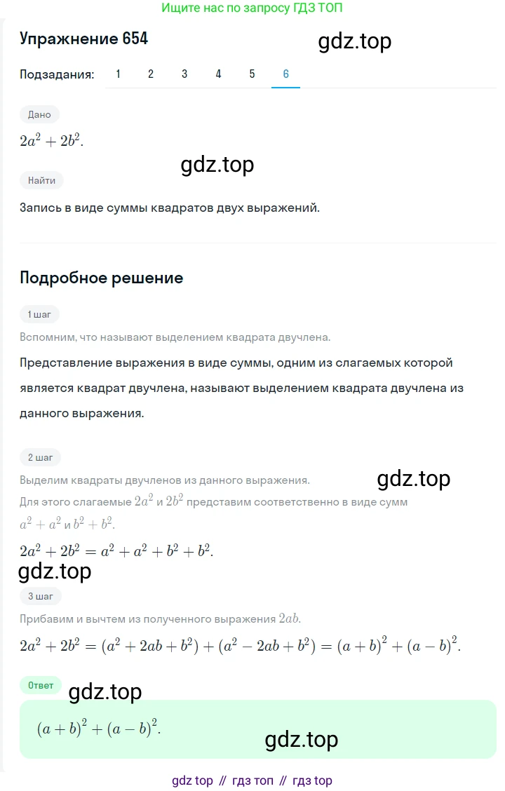 ГДЗ Алгебра, 7 класс Учебник, авторы: Мерзляк Аркадий Григорьевич, Полонский Виталий Борисович, Якир Михаил Семёнович, издательство Просвещение, Москва, 2023, голубого цвета, страница 132, номер 780, Решение 2 (продолжение 6)