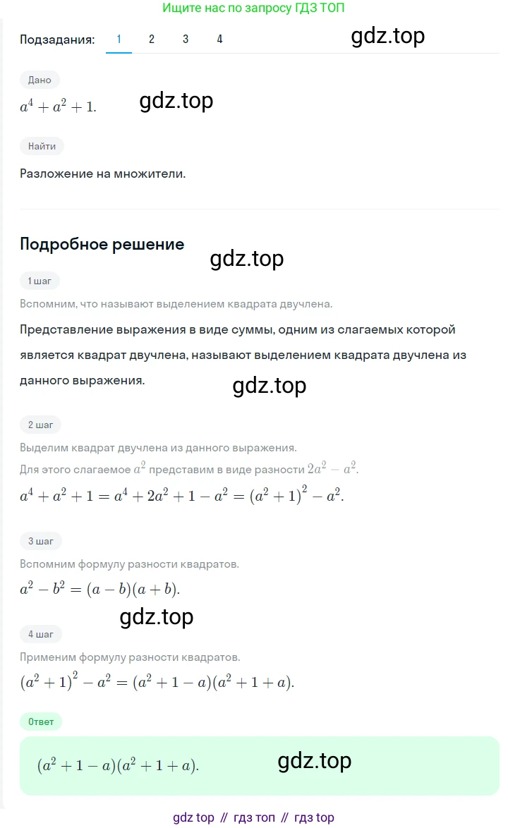 ГДЗ Алгебра, 7 класс Учебник, авторы: Мерзляк Аркадий Григорьевич, Полонский Виталий Борисович, Якир Михаил Семёнович, издательство Просвещение, Москва, 2023, голубого цвета, страница 133, номер 782, Решение 2