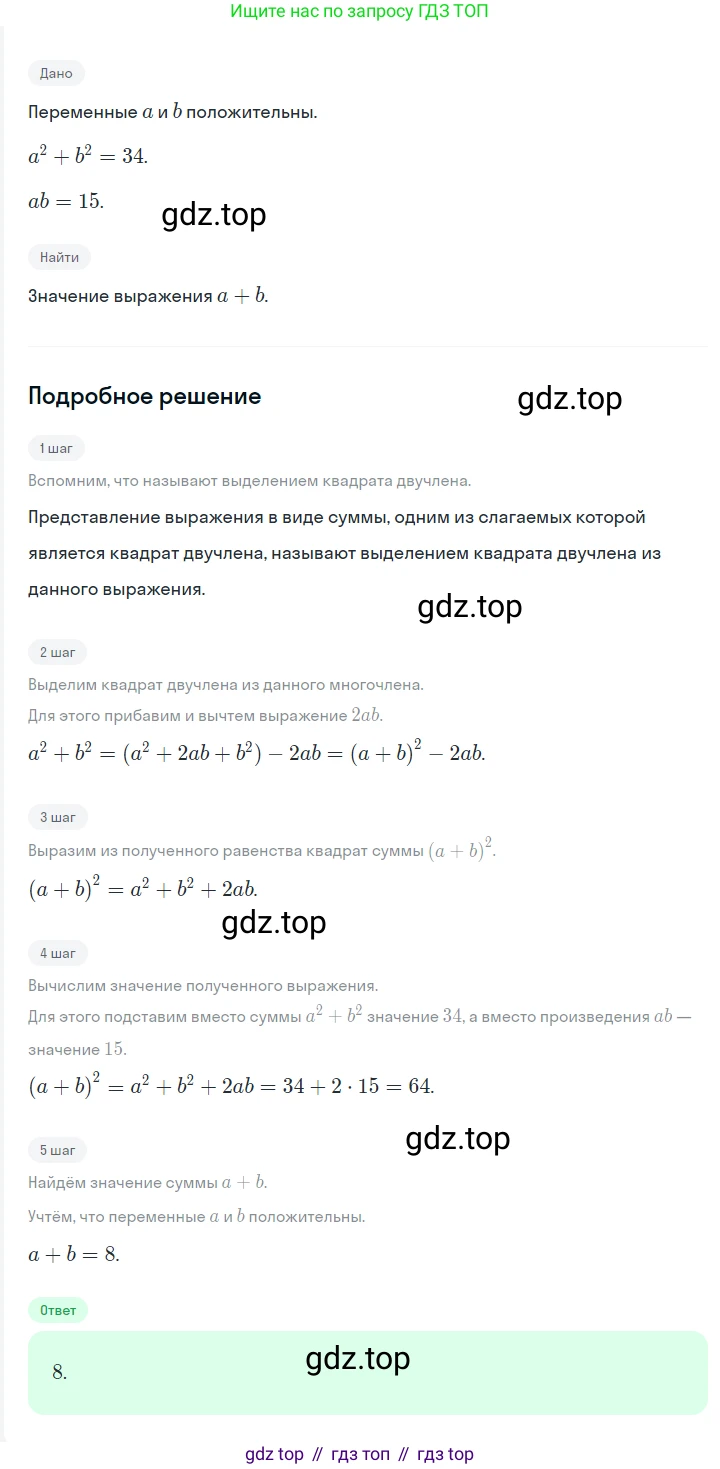 ГДЗ Алгебра, 7 класс Учебник, авторы: Мерзляк Аркадий Григорьевич, Полонский Виталий Борисович, Якир Михаил Семёнович, издательство Просвещение, Москва, 2023, голубого цвета, страница 133, номер 787, Решение 2