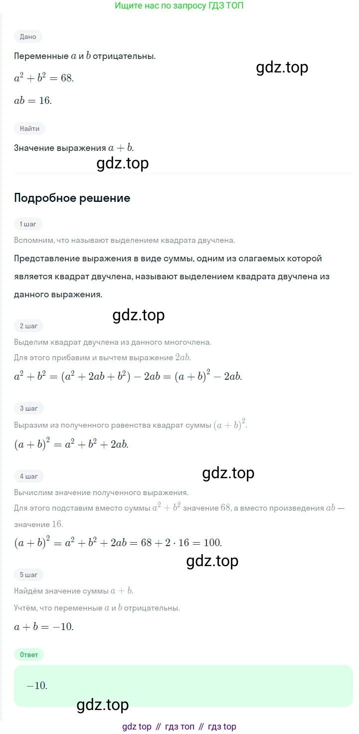 ГДЗ Алгебра, 7 класс Учебник, авторы: Мерзляк Аркадий Григорьевич, Полонский Виталий Борисович, Якир Михаил Семёнович, издательство Просвещение, Москва, 2023, голубого цвета, страница 133, номер 788, Решение 2