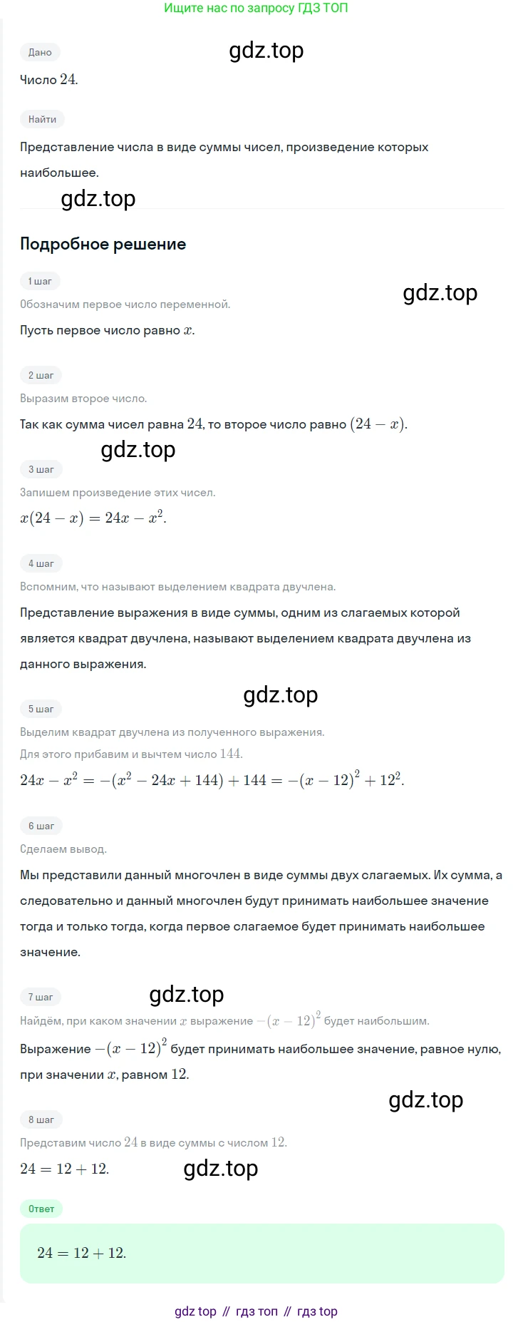 ГДЗ Алгебра, 7 класс Учебник, авторы: Мерзляк Аркадий Григорьевич, Полонский Виталий Борисович, Якир Михаил Семёнович, издательство Просвещение, Москва, 2023, голубого цвета, страница 133, номер 789, Решение 2
