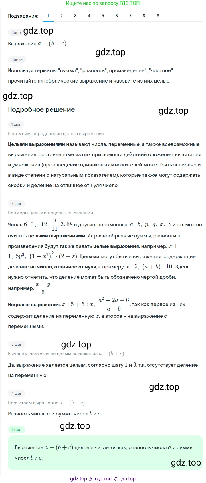 ГДЗ Алгебра, 7 класс Учебник, авторы: Мерзляк Аркадий Григорьевич, Полонский Виталий Борисович, Якир Михаил Семёнович, издательство Просвещение, Москва, 2023, голубого цвета, страница 16, номер 79, Решение 2