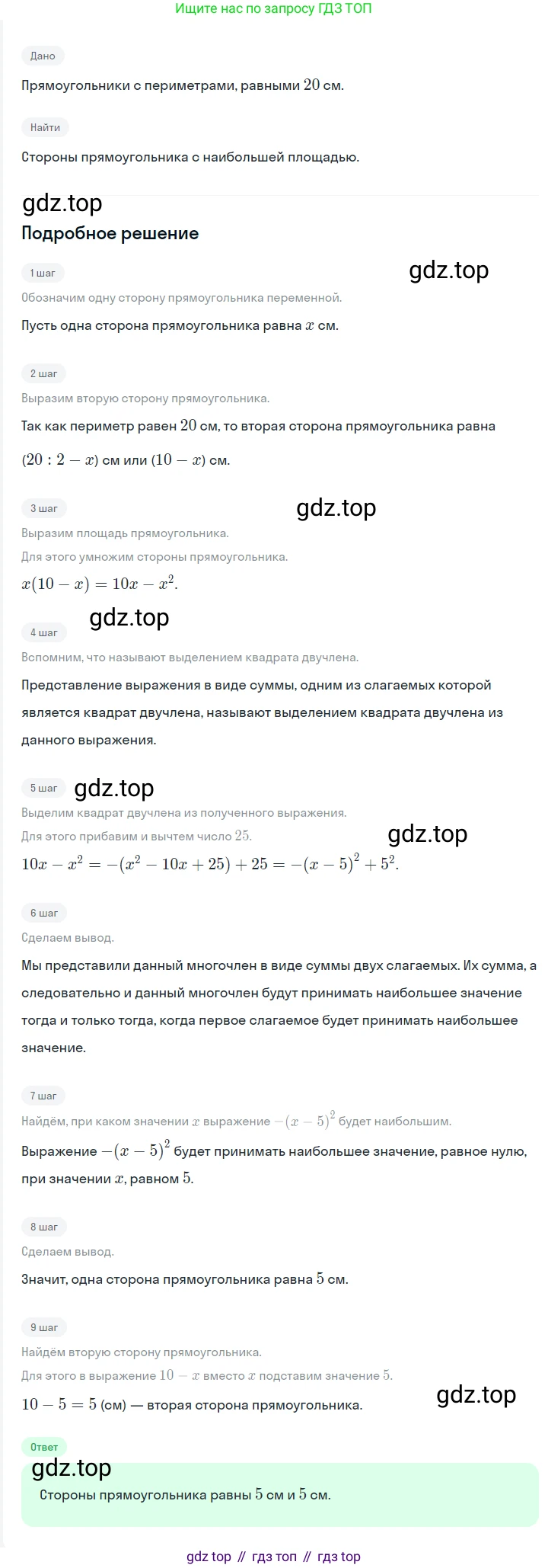 ГДЗ Алгебра, 7 класс Учебник, авторы: Мерзляк Аркадий Григорьевич, Полонский Виталий Борисович, Якир Михаил Семёнович, издательство Просвещение, Москва, 2023, голубого цвета, страница 133, номер 790, Решение 2