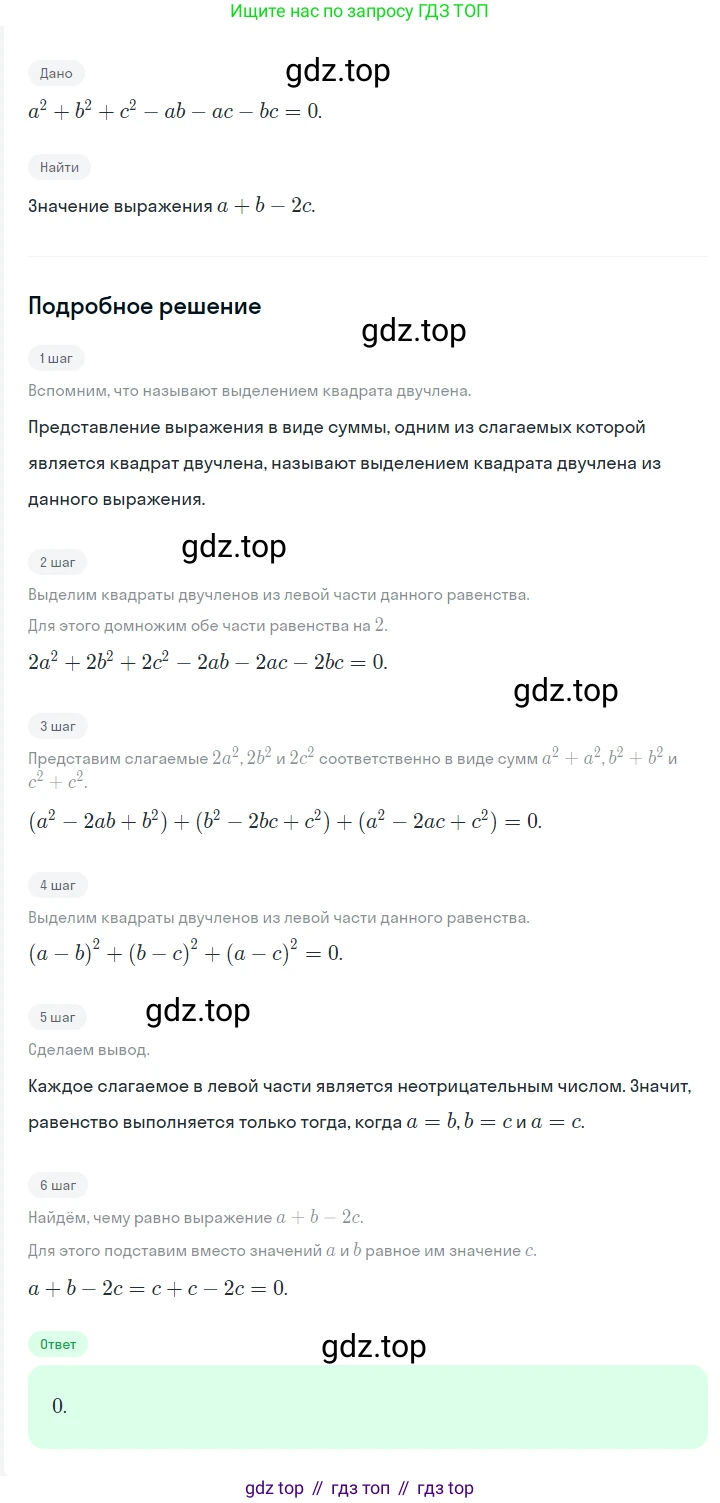 ГДЗ Алгебра, 7 класс Учебник, авторы: Мерзляк Аркадий Григорьевич, Полонский Виталий Борисович, Якир Михаил Семёнович, издательство Просвещение, Москва, 2023, голубого цвета, страница 133, номер 792, Решение 2