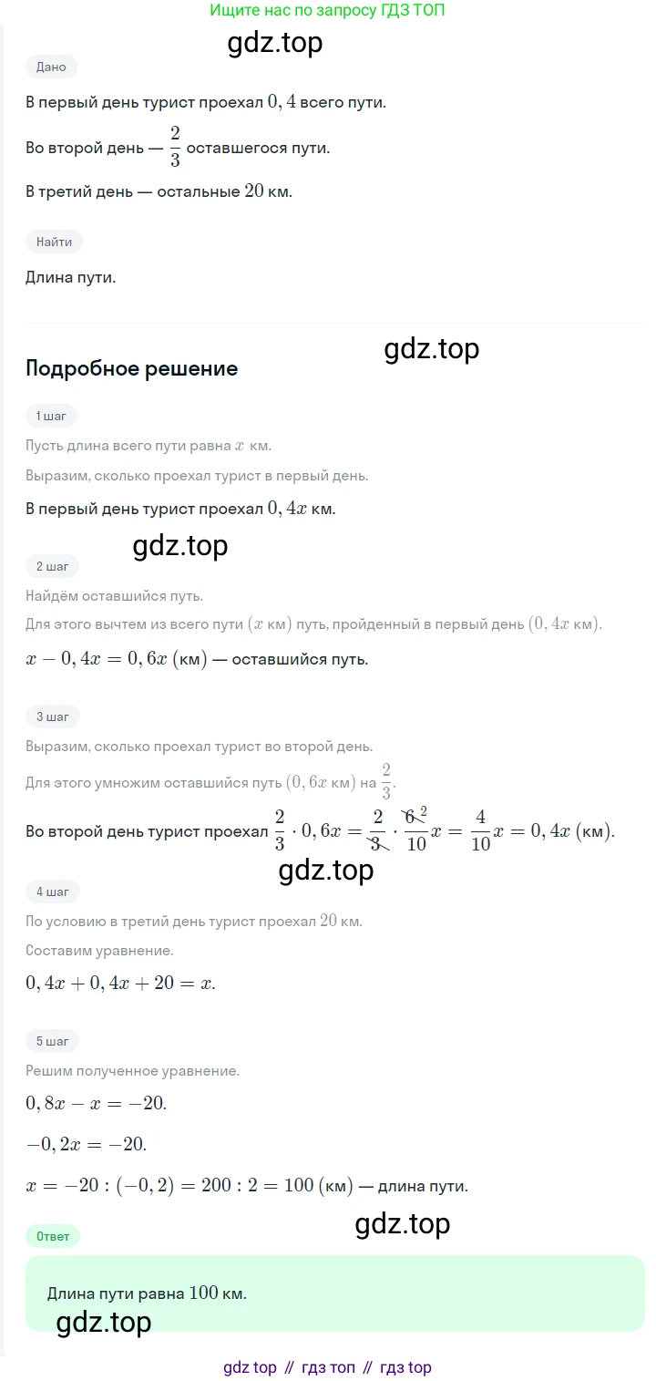 ГДЗ Алгебра, 7 класс Учебник, авторы: Мерзляк Аркадий Григорьевич, Полонский Виталий Борисович, Якир Михаил Семёнович, издательство Просвещение, Москва, 2023, голубого цвета, страница 134, номер 794, Решение 2
