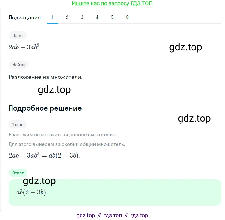 ГДЗ Алгебра, 7 класс Учебник, авторы: Мерзляк Аркадий Григорьевич, Полонский Виталий Борисович, Якир Михаил Семёнович, издательство Просвещение, Москва, 2023, голубого цвета, страница 134, номер 796, Решение 2