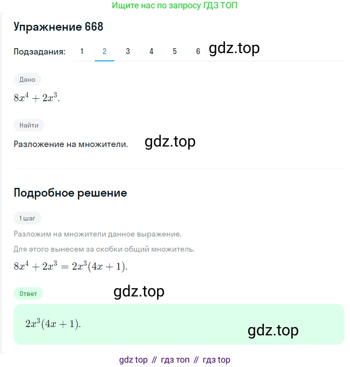 ГДЗ Алгебра, 7 класс Учебник, авторы: Мерзляк Аркадий Григорьевич, Полонский Виталий Борисович, Якир Михаил Семёнович, издательство Просвещение, Москва, 2023, голубого цвета, страница 134, номер 796, Решение 2 (продолжение 2)