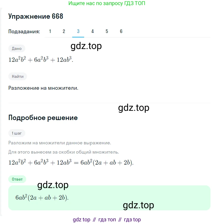 ГДЗ Алгебра, 7 класс Учебник, авторы: Мерзляк Аркадий Григорьевич, Полонский Виталий Борисович, Якир Михаил Семёнович, издательство Просвещение, Москва, 2023, голубого цвета, страница 134, номер 796, Решение 2 (продолжение 3)