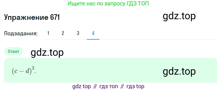 ГДЗ Алгебра, 7 класс Учебник, авторы: Мерзляк Аркадий Григорьевич, Полонский Виталий Борисович, Якир Михаил Семёнович, издательство Просвещение, Москва, 2023, голубого цвета, страница 134, номер 799, Решение 2 (продолжение 4)