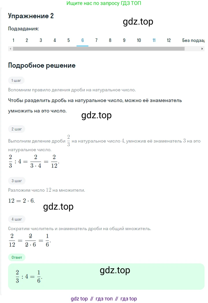 ГДЗ Алгебра, 7 класс Учебник, авторы: Мерзляк Аркадий Григорьевич, Полонский Виталий Борисович, Якир Михаил Семёнович, издательство Просвещение, Москва, 2023, голубого цвета, страница 6, номер 8, Решение 2 (продолжение 2)