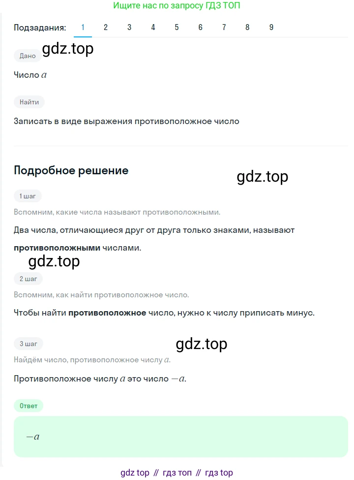 ГДЗ Алгебра, 7 класс Учебник, авторы: Мерзляк Аркадий Григорьевич, Полонский Виталий Борисович, Якир Михаил Семёнович, издательство Просвещение, Москва, 2023, голубого цвета, страница 16, номер 80, Решение 2