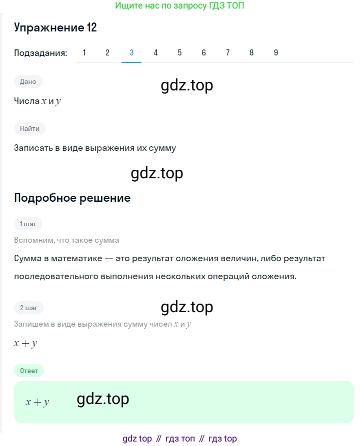 ГДЗ Алгебра, 7 класс Учебник, авторы: Мерзляк Аркадий Григорьевич, Полонский Виталий Борисович, Якир Михаил Семёнович, издательство Просвещение, Москва, 2023, голубого цвета, страница 16, номер 80, Решение 2 (продолжение 3)