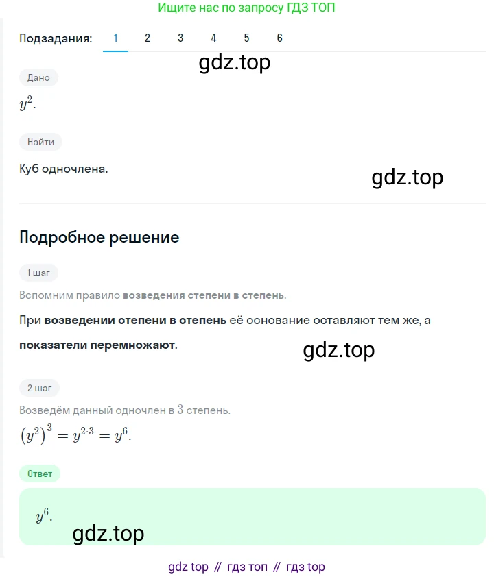 ГДЗ Алгебра, 7 класс Учебник, авторы: Мерзляк Аркадий Григорьевич, Полонский Виталий Борисович, Якир Михаил Семёнович, издательство Просвещение, Москва, 2023, голубого цвета, страница 134, номер 800, Решение 2