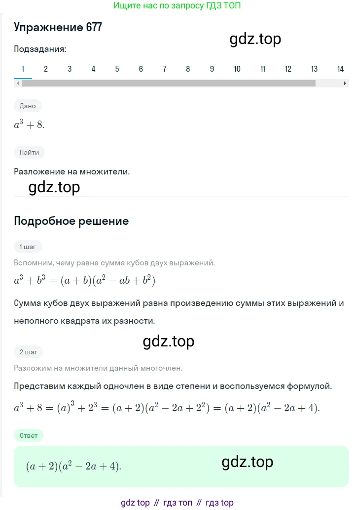 ГДЗ Алгебра, 7 класс Учебник, авторы: Мерзляк Аркадий Григорьевич, Полонский Виталий Борисович, Якир Михаил Семёнович, издательство Просвещение, Москва, 2023, голубого цвета, страница 138, номер 806, Решение 2