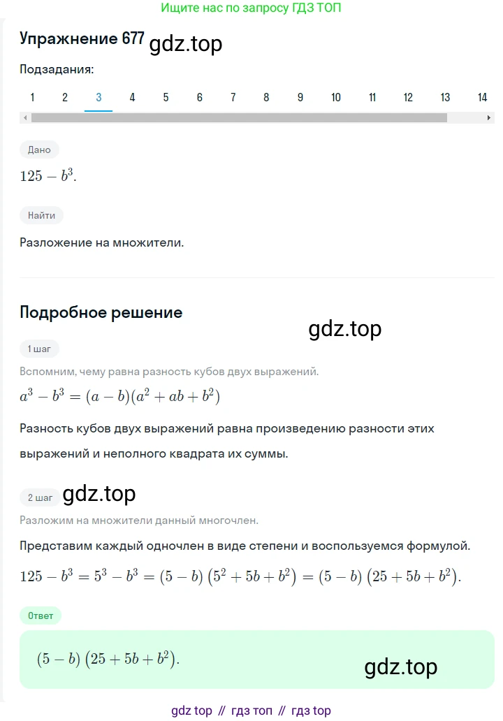 ГДЗ Алгебра, 7 класс Учебник, авторы: Мерзляк Аркадий Григорьевич, Полонский Виталий Борисович, Якир Михаил Семёнович, издательство Просвещение, Москва, 2023, голубого цвета, страница 138, номер 806, Решение 2 (продолжение 3)
