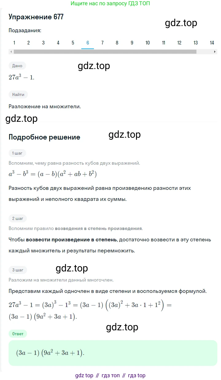 ГДЗ Алгебра, 7 класс Учебник, авторы: Мерзляк Аркадий Григорьевич, Полонский Виталий Борисович, Якир Михаил Семёнович, издательство Просвещение, Москва, 2023, голубого цвета, страница 138, номер 806, Решение 2 (продолжение 6)
