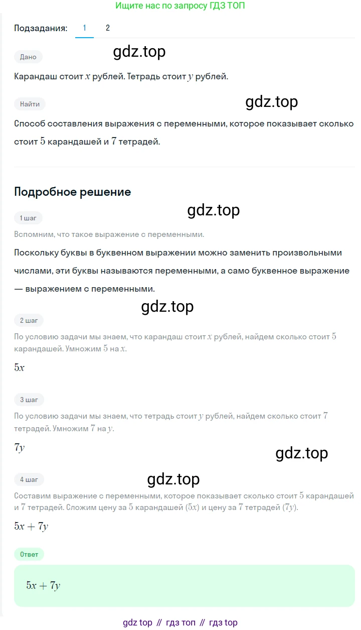 ГДЗ Алгебра, 7 класс Учебник, авторы: Мерзляк Аркадий Григорьевич, Полонский Виталий Борисович, Якир Михаил Семёнович, издательство Просвещение, Москва, 2023, голубого цвета, страница 16, номер 81, Решение 2