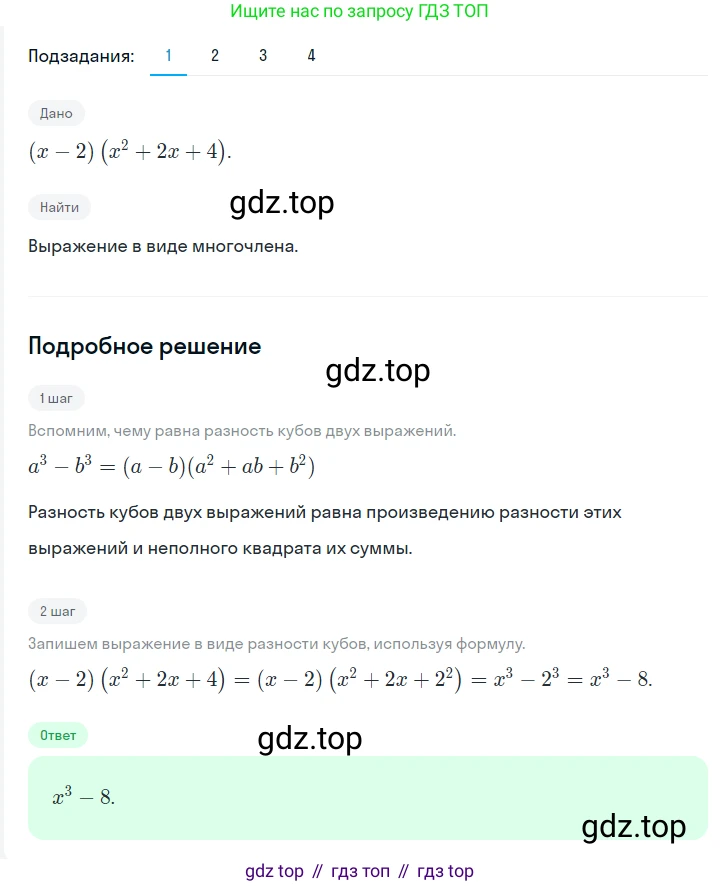 ГДЗ Алгебра, 7 класс Учебник, авторы: Мерзляк Аркадий Григорьевич, Полонский Виталий Борисович, Якир Михаил Семёнович, издательство Просвещение, Москва, 2023, голубого цвета, страница 138, номер 813, Решение 2