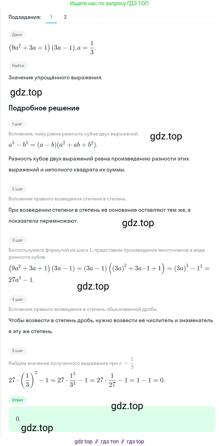 ГДЗ Алгебра, 7 класс Учебник, авторы: Мерзляк Аркадий Григорьевич, Полонский Виталий Борисович, Якир Михаил Семёнович, издательство Просвещение, Москва, 2023, голубого цвета, страница 139, номер 815, Решение 2